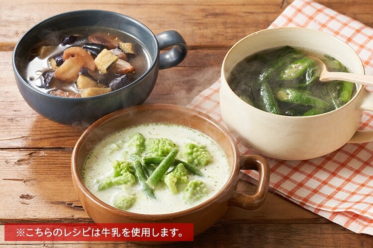 Kit]モーニングスープ（ゆず香るスープ他2種）|有機野菜 通販 Ｏｉｓｉｘ(おいしっくす)