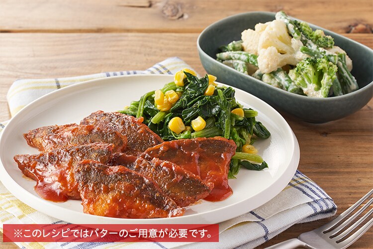 Kit2人前／包丁いらず！揚げ済みあじカレーソテー|有機野菜 通販