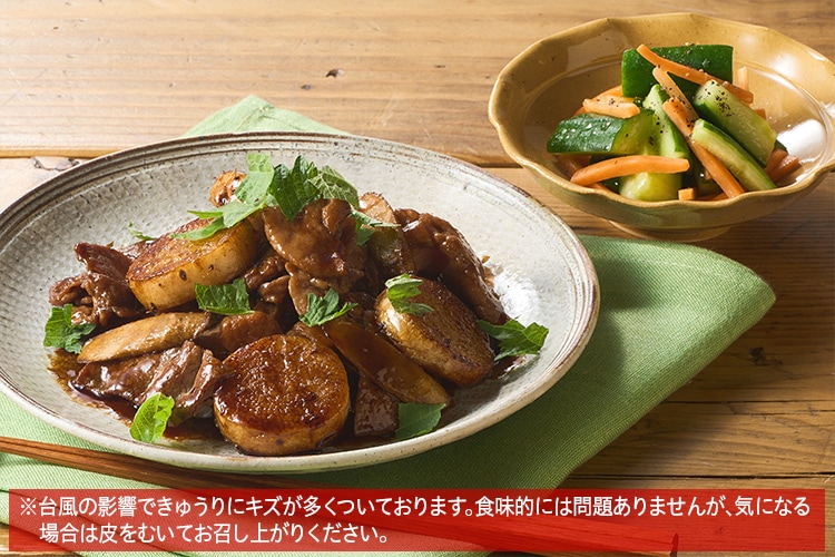 Kit2人前/【超ラク】豚肉と長芋の甘辛照り炒め