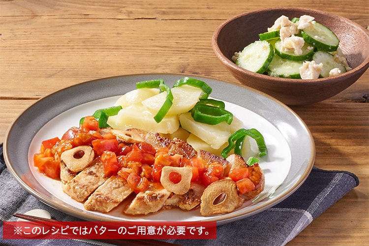 Kit2人前／塩麹豚のガーリックトマトソース|有機野菜 通販