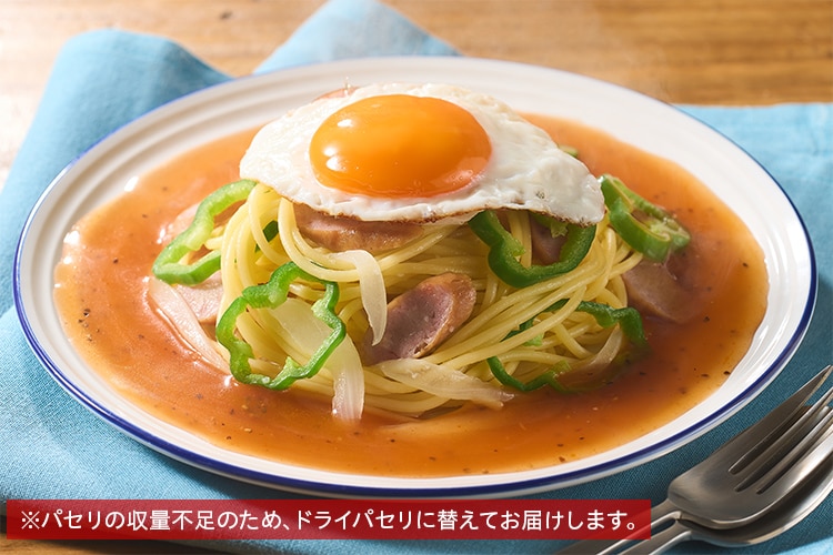 Kit]レトロな味わい！名古屋名物あんかけスパ|有機野菜 通販 Oisix