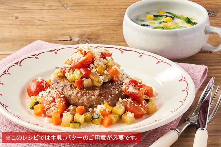 Kit3人前／包丁いらず！ハンバーグのピザ職人風
