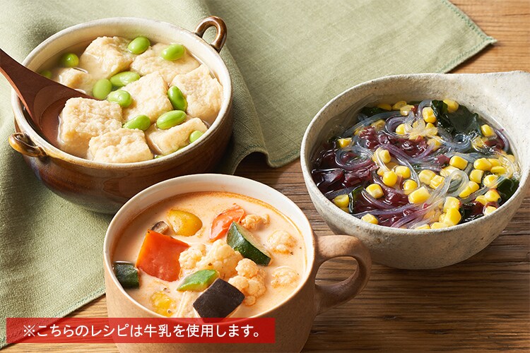 Kit]モーニングスープ（練りあげのほっこり汁他2種）|有機野菜