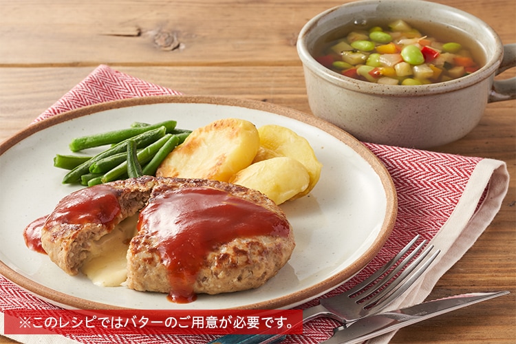 Kit2人前／包丁いらず！チーズinハンバーグ