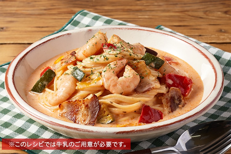 Kit2人前／濃厚！海老トマトクリームスープパスタ|有機野菜 通販