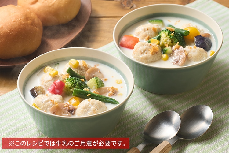 Kit]朝スープで整う！鶏団子のクリーミースープ|有機野菜 通販