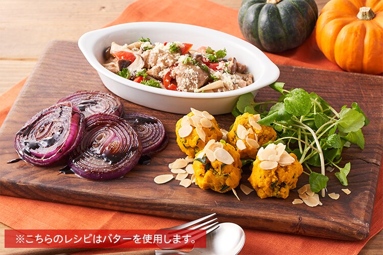 Kit ハロウィン食卓を彩る3種のごちそうサラダ 有機野菜 通販 oisix おいしっくす Kit ハロウィン食卓を彩る3種のごちそうサラダ 有機野菜 通販 oisix おいしっくす