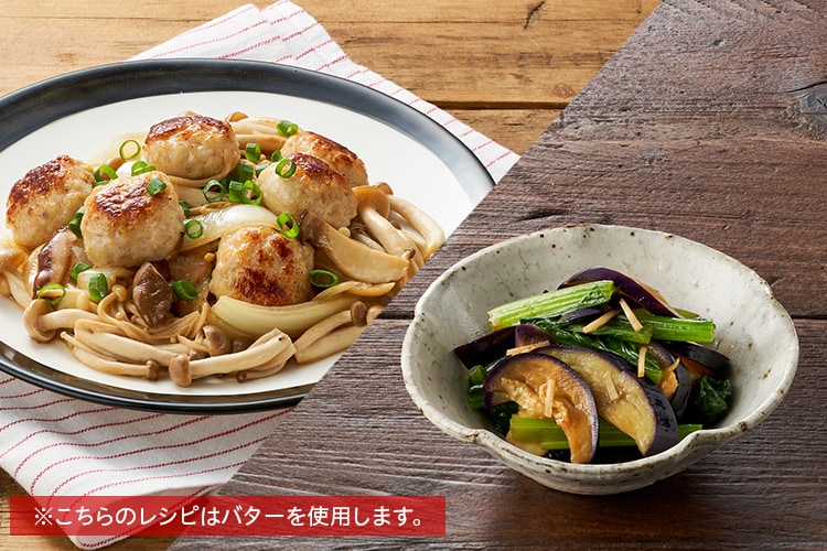 Kit2人前／4種きのこと鶏団子のバター醤油炒め|有機野菜 通販 Ｏｉｓｉｘ(おいしっくす)
