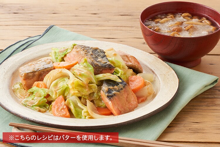 Kit3人前／鮭と3種野菜のちゃんちゃん焼き風|有機野菜 通販 Oisix