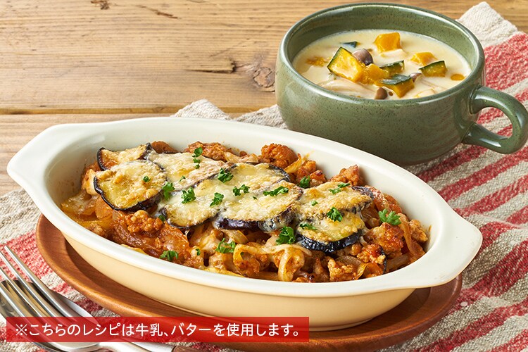 Kit2人前／チーズこんがり！なすミートグリル|有機野菜 通販