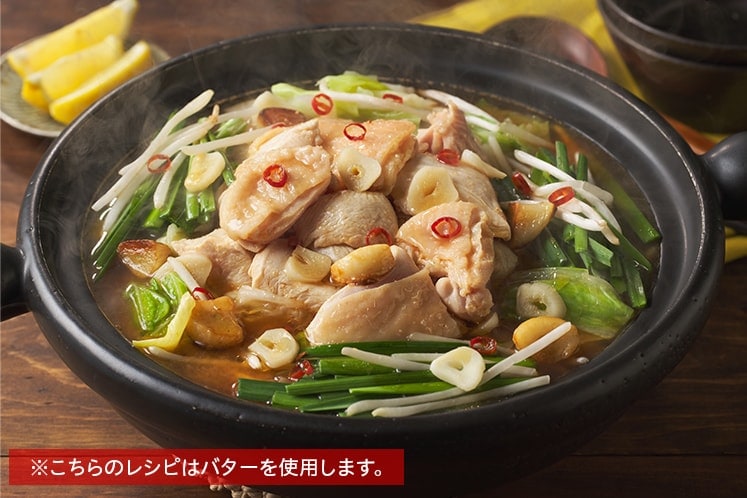 Kit]焦がしにんにく香る！スタミナ鶏味噌鍋|有機野菜 通販 Oisix