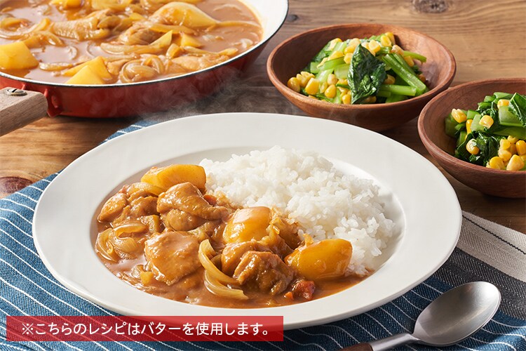 Kit 鶏だし効いたほっこりチキンカレー 有機野菜 通販 ｏｉｓｉｘ おいしっくす