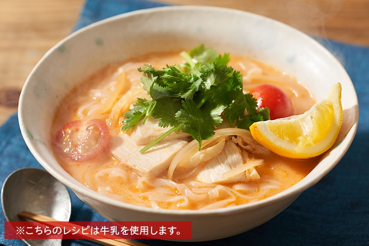 [麺Kit]パクチー香るクリーミートマトフォー