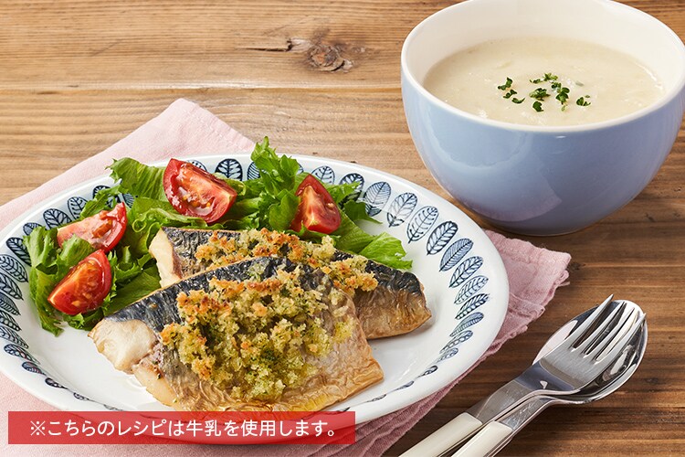Kit2人前 火を使わずに さばのあおさパン粉焼き 有機野菜 通販 oisix おいしっくす Kit2人前 火を使わずに さばのあおさパン粉焼き 有機野菜 通販 oisix おいしっくす