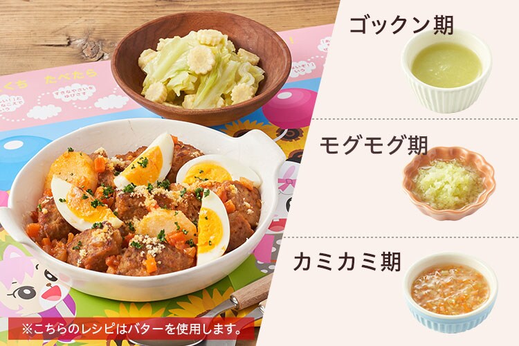 Kit]しまじろうと楽しく ぎゅうぎゅう焼き|有機野菜 通販