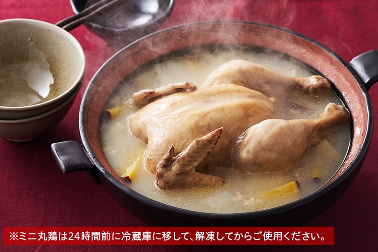 Kit]煮込むだけかんたん！ミニ丸鶏の参鶏湯|有機野菜 通販 Oisix