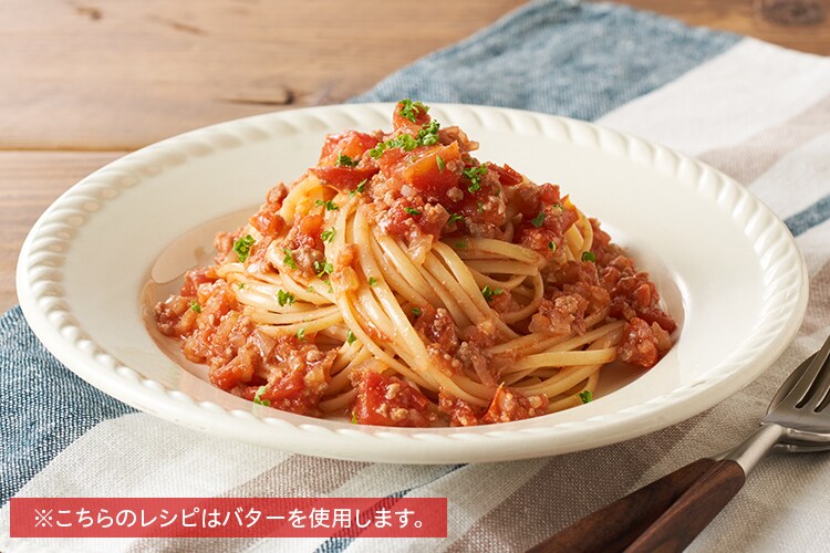 麺Kit]セロリ香る！トマトソースのリングイネ|有機野菜 通販