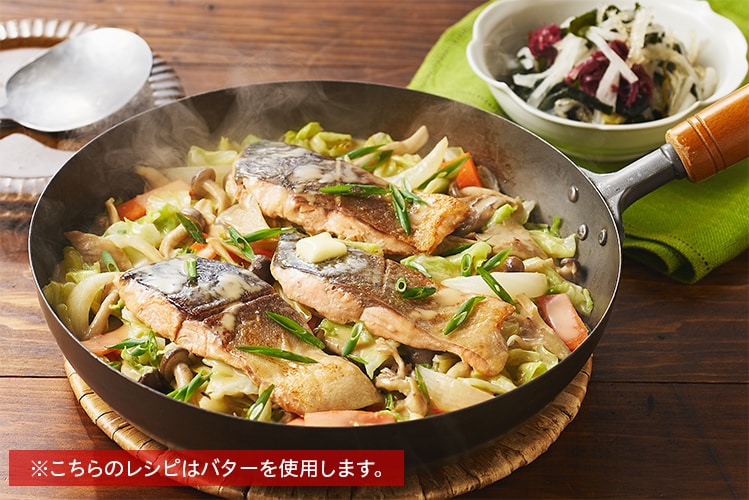 Kit]包丁いらず！鮭のちゃんちゃん焼き|有機野菜 通販 Oisix