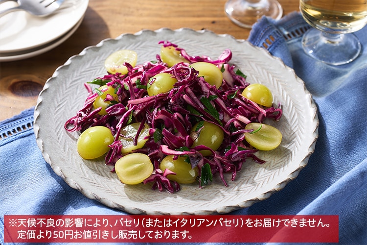 Kit]シャインマスカットのハニージンジャーラぺ|有機野菜 通販