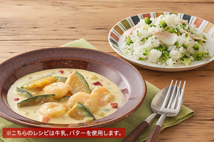 Kit3人前 包丁いらず えびかぼちゃクリーム煮 有機野菜 通販 oisix おいしっくす