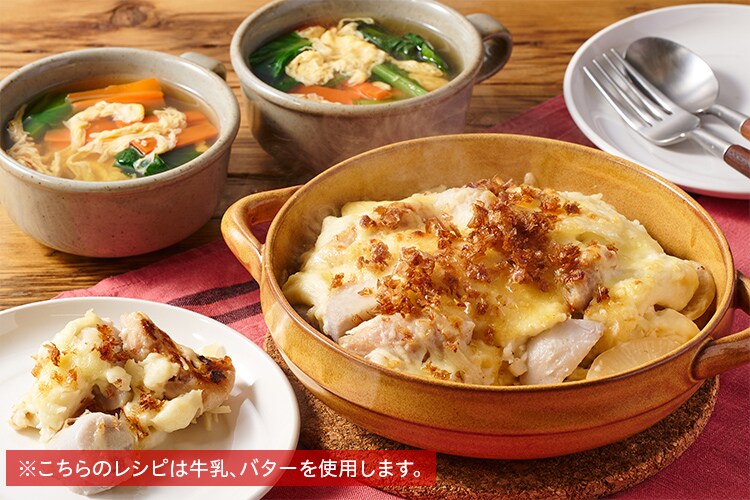 Kit2人前／鶏と里芋のクリームグラタンおかかのせ|有機野菜 通販