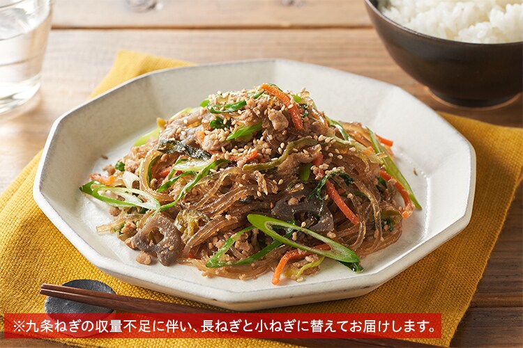 Kit]【超ラク】2種ねぎ入りチャプチェ|有機野菜 通販 Oisix