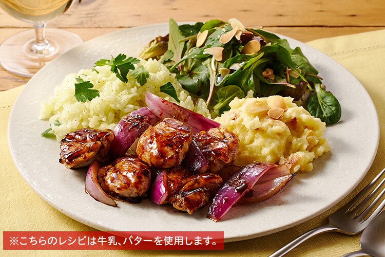 Kit2人前／バルサミコチキンプレート|有機野菜 通販 Oisix