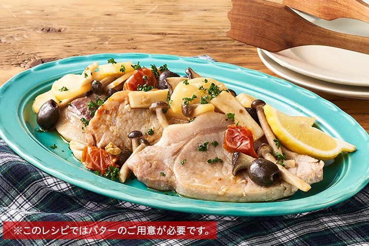 Kit]【クイック1皿】豚ソテーきのこオリーブ添|有機野菜 通販