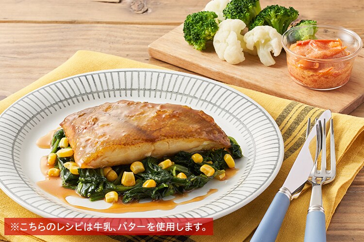 Kit2人前 スパイス香るカレイのムニエル 有機野菜 通販 oisix おいしっくす Kit2人前 スパイス香るカレイのムニエル 有機野菜 通販 oisix おいしっくす