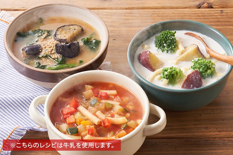 Kit]モーニングスープ（ミネストローネ他2種）|有機野菜 通販 Oisix