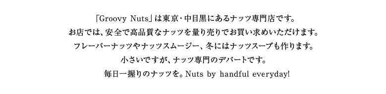 Groovy Nuts