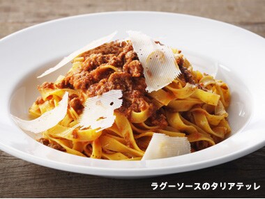 RUMMOリガトーニ RUMMOパッケリ
