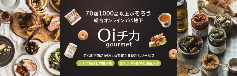 Oiチカ