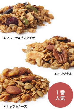 ハイクオリティーなグラノーラ