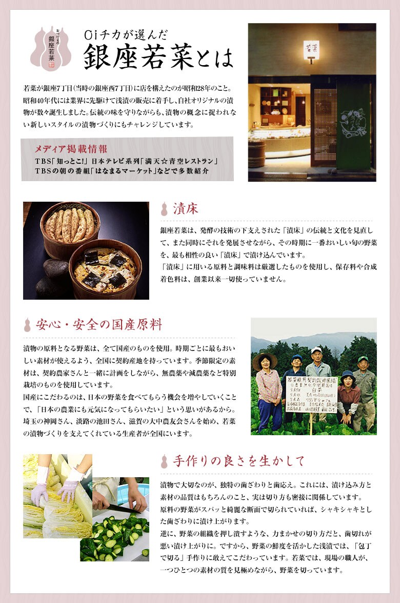 銀座若菜