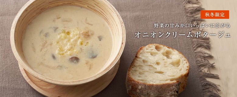 �I�j�I���N���[���|�^�[�W��