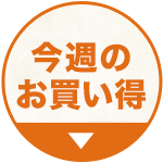 ���T�̂��������I