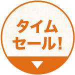 �^�C���Z�[���I