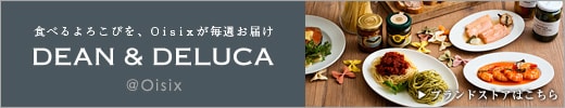 DEAN & DELUCA@Oisix̃y[W͂