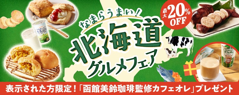 労SALE 