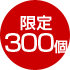 300