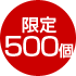 500