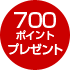 700Pv[g