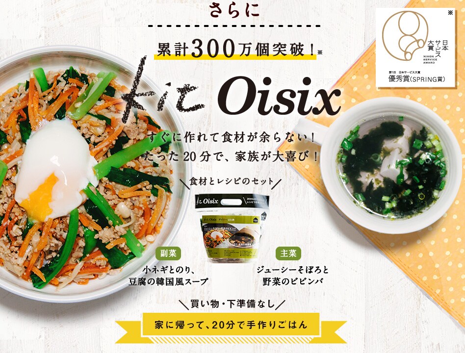 KitOisix