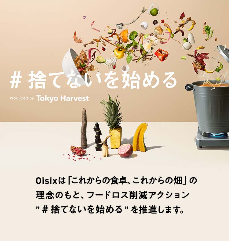 捨てないを始める