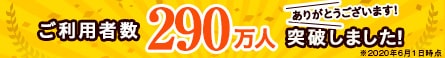 �����߂��Z�b�g�݌v�̔���150���Z�b�g�˔j���܂���