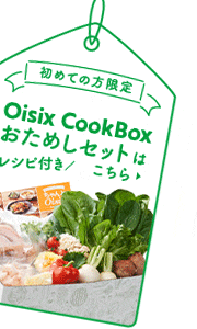 おためしセットはこちら