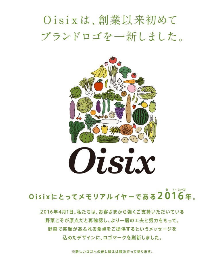 ブランドロゴ一新のお知らせ