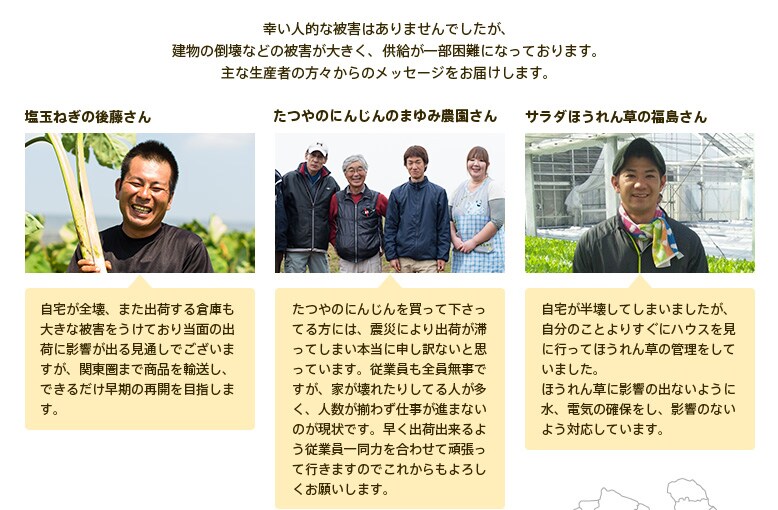 応援メッセージ募集