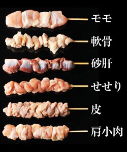 神山鶏 やきとりセット